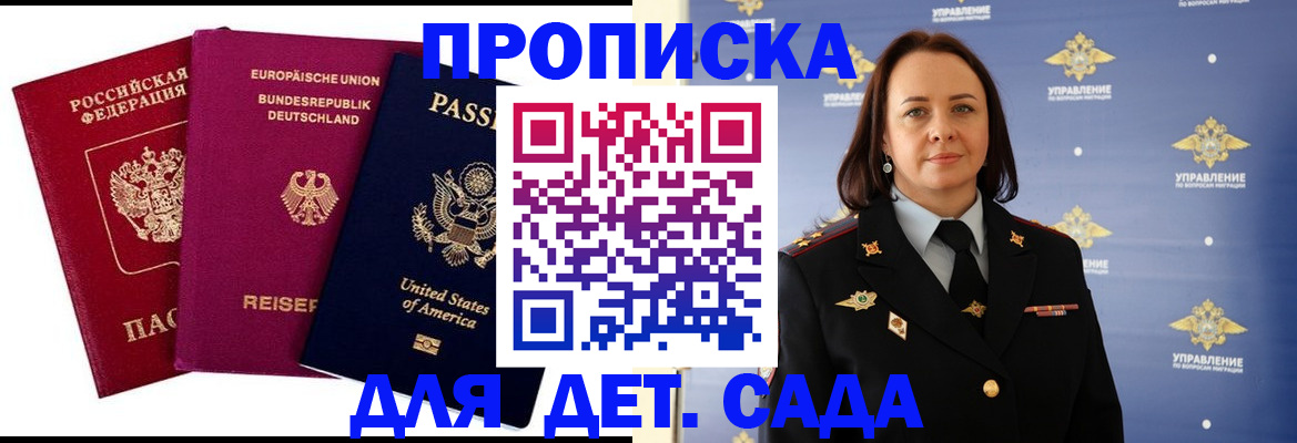 прописка законно в Усинске