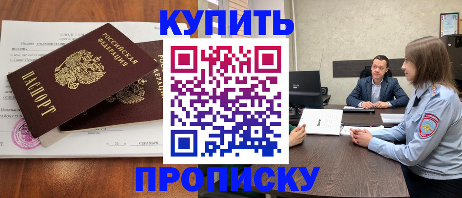 где прописаться в Усинске