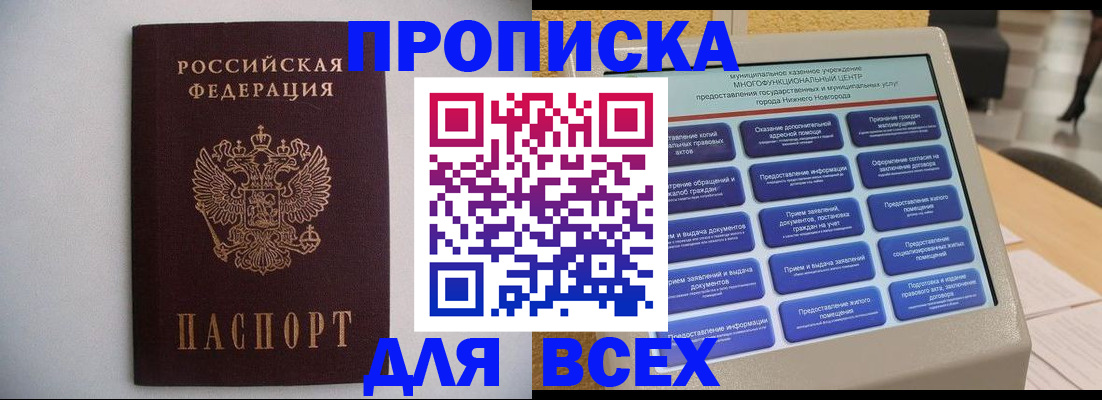 временная регистрация для школы в Усинске